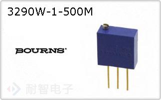 3290W-1-500M