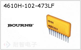 4610H-102-473LF
