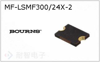 MF-LSMF300/24X-2
