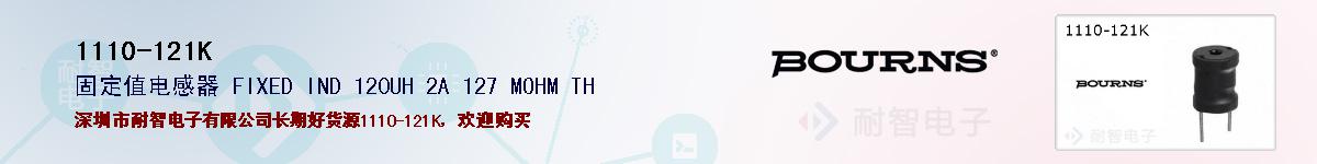 1110-121K�ı��ۺͼ�������