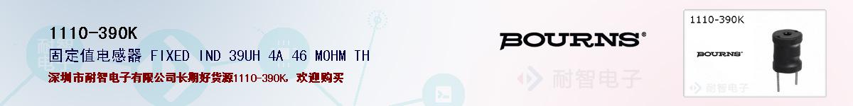 1110-390K�ı��ۺͼ�������