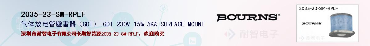 2035-23-SM-RPLF�ı��ۺͼ�������