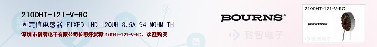 2100HT-121-V-RCıۺͼ