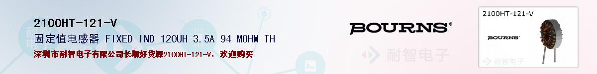 2100HT-121-Vıۺͼ