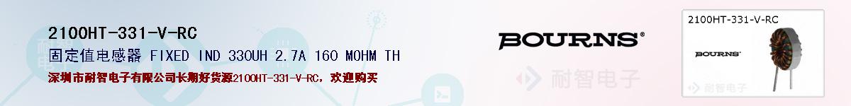 2100HT-331-V-RCıۺͼ