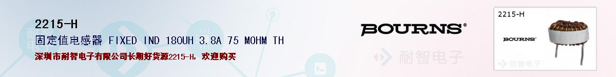 2215-H�ı��ۺͼ�������