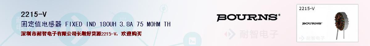 2215-V�ı��ۺͼ�������