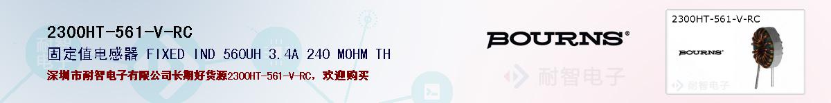 2300HT-561-V-RCıۺͼ