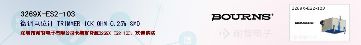 3269X-ES2-103ıۺͼ