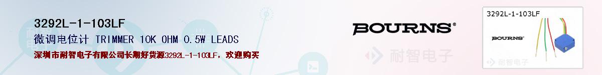 3292L-1-103LF�ı��ۺͼ�������