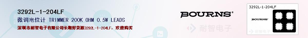 3292L-1-204LF�ı��ۺͼ�������