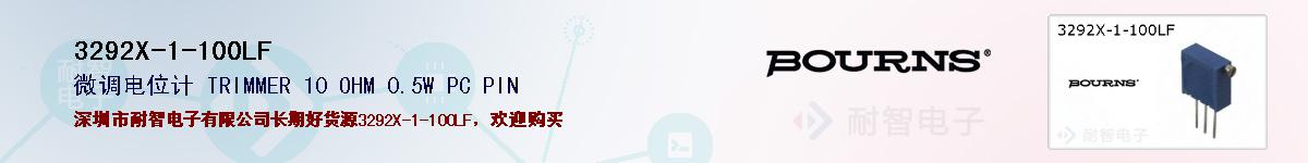 3292X-1-100LF�ı��ۺͼ�������