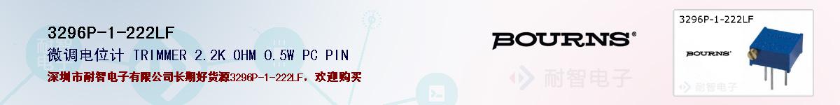 3296P-1-222LF�ı��ۺͼ�������