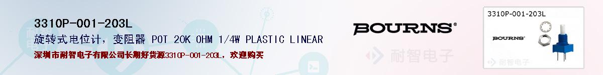 3310P-001-203L�ı��ۺͼ�������