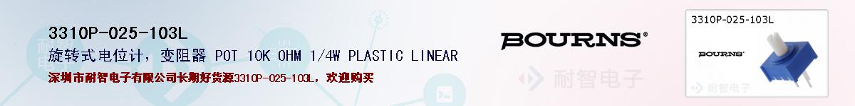 3310P-025-103L�ı��ۺͼ�������