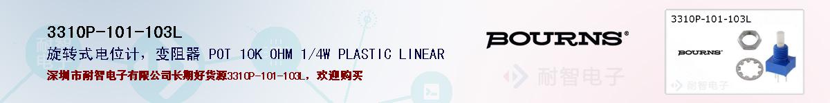 3310P-101-103L�ı��ۺͼ�������