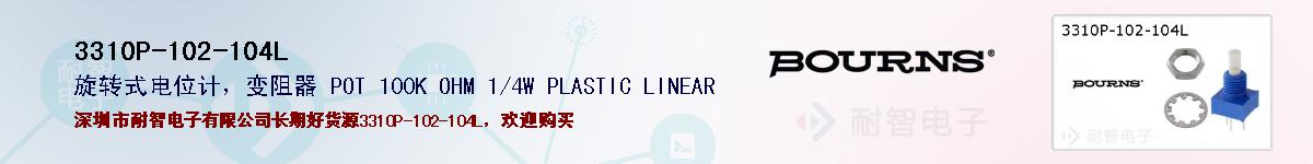 3310P-102-104L�ı��ۺͼ�������