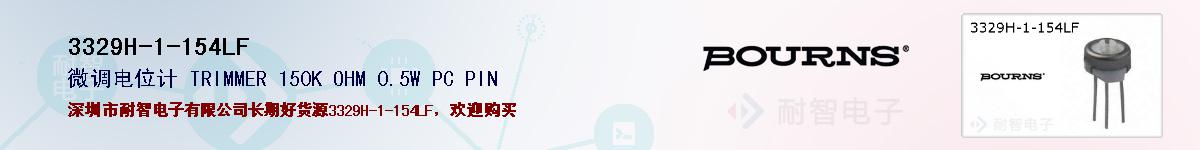 3329H-1-154LF�ı��ۺͼ�������