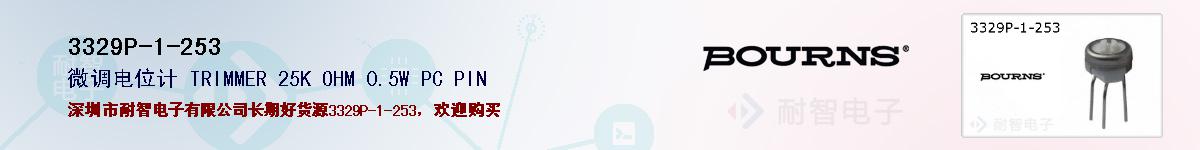 3329P-1-253ıۺͼ