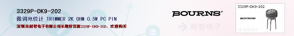 3329P-DK9-202ıۺͼ