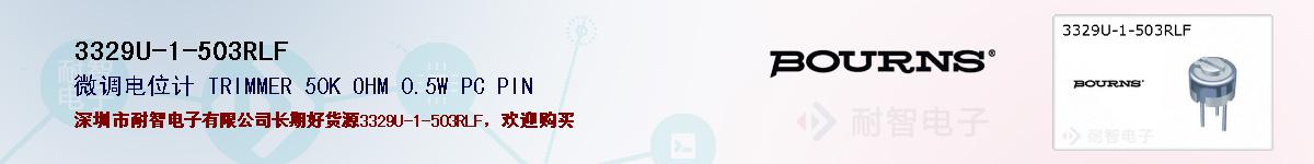 3329U-1-503RLFıۺͼ