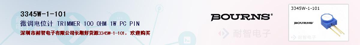 3345W-1-101ıۺͼ