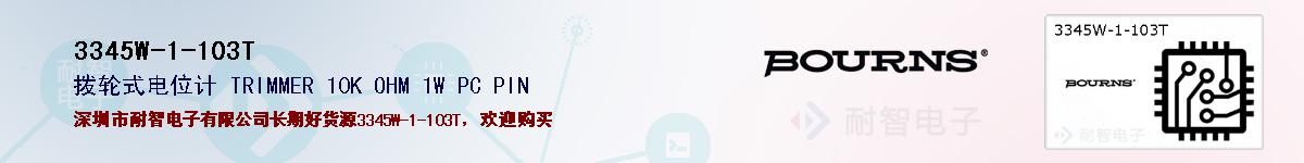 3345W-1-103Tıۺͼ