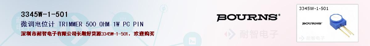 3345W-1-501ıۺͼ