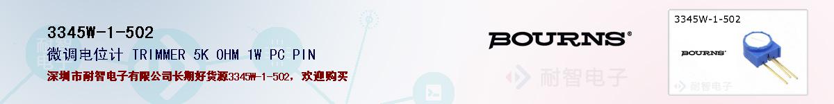 3345W-1-502ıۺͼ