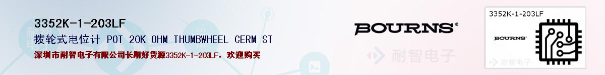 3352K-1-203LF�ı��ۺͼ�������