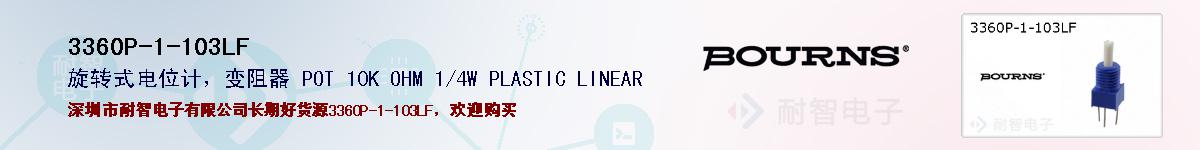 3360P-1-103LFıۺͼ