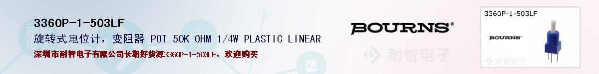 3360P-1-503LFıۺͼ