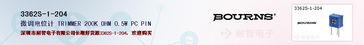 3362S-1-204�ı��ۺͼ�������