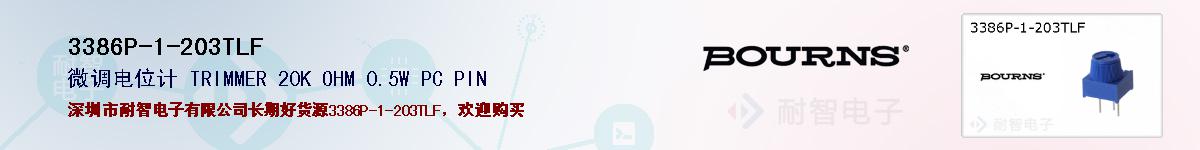 3386P-1-203TLFıۺͼ