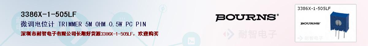 3386X-1-505LF�ı��ۺͼ�������