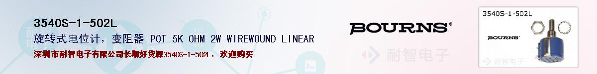 3540S-1-502L�ı��ۺͼ�������