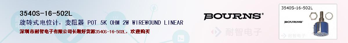 3540S-16-502L�ı��ۺͼ�������