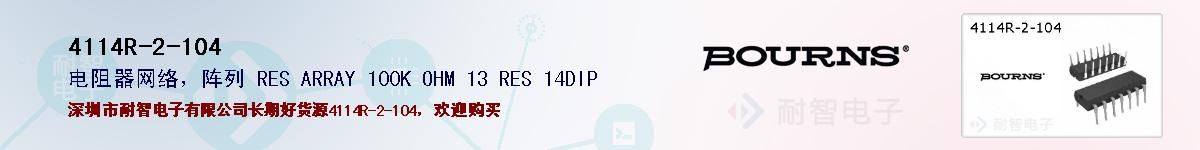4114R-2-104ıۺͼ