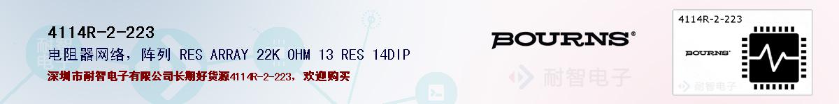 4114R-2-223ıۺͼ