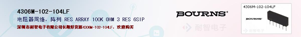 4306M-102-104LFıۺͼ