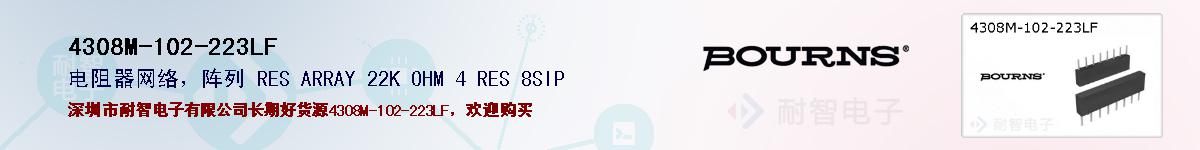 4308M-102-223LF�ı��ۺͼ�������