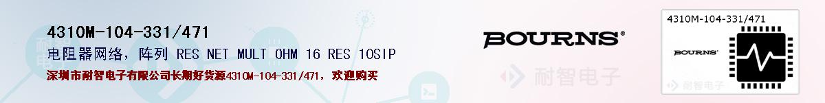 4310M-104-331/471ıۺͼ