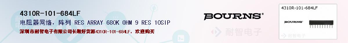 4310R-101-684LFıۺͼ