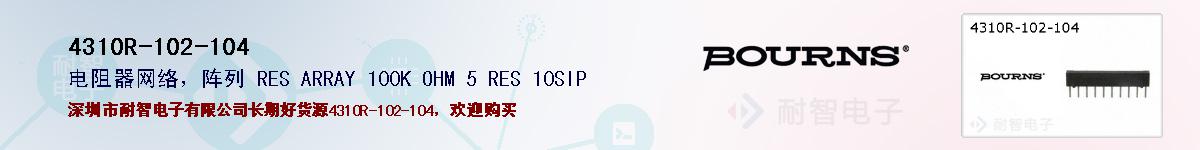 4310R-102-104�ı��ۺͼ�������