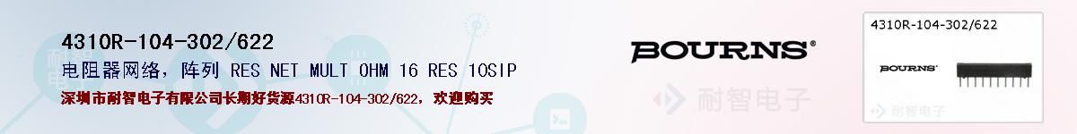 4310R-104-302/622ıۺͼ