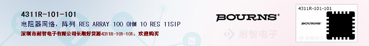 4311R-101-101ıۺͼ