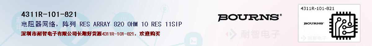 4311R-101-821ıۺͼ