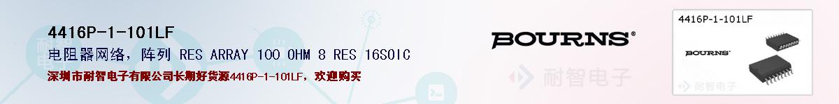 4416P-1-101LFıۺͼ