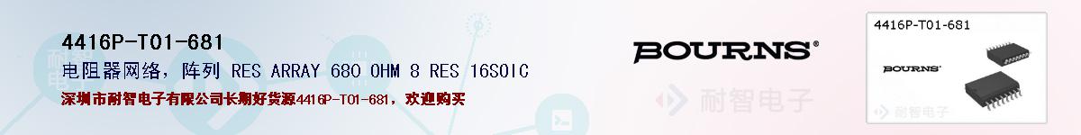4416P-T01-681ıۺͼ