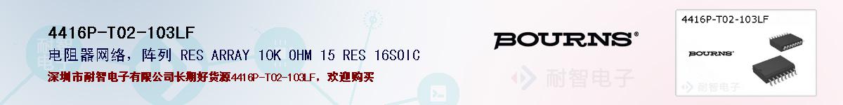 4416P-T02-103LFıۺͼ